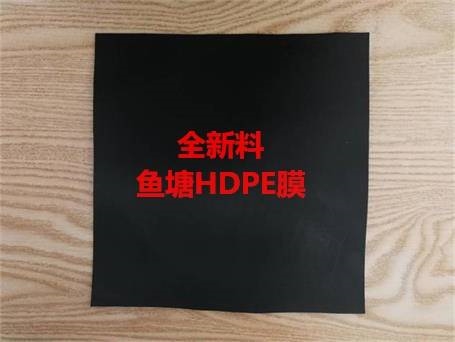 使用寿命更长久伊春市沼气池黑膜2.0mm合作有诚意