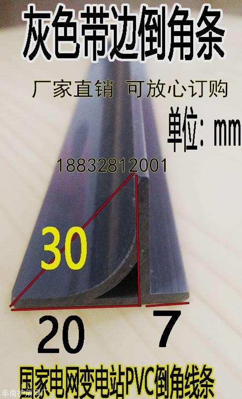 风尚牌r20白色pvc电力圆弧倒角 电力基础施工 半圆弧混凝土倒角条