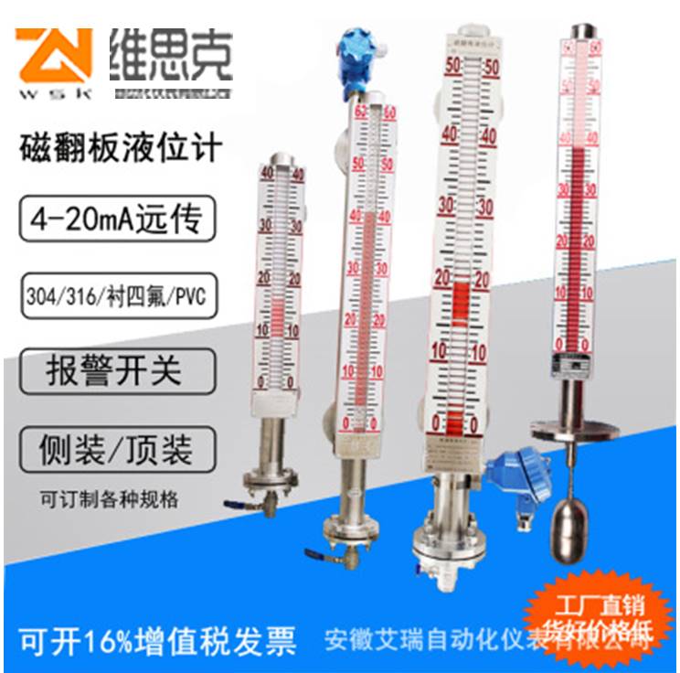 UHZ1-102重油液位计可配液位开关粘度1.5