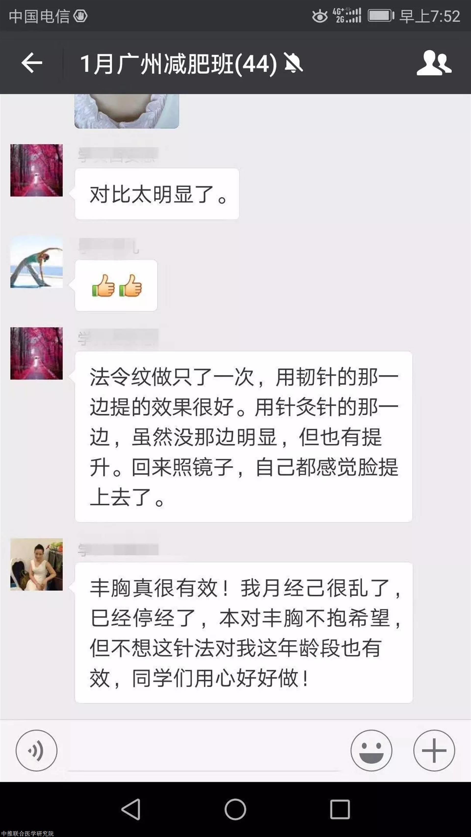 奇氏特效无痛针灸丰胸法想大就大