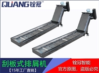 广东供应商CNC刮板式链板式排屑机 数控机床附件废料机 CNCG工业