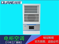 生产厂家 小型机电电柜 机床专用降温设备 300W以上大功率机床空