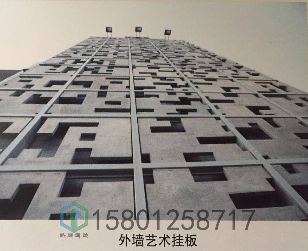 路順LS01預(yù)制鋼筋混凝 土拼裝式建筑及外墻藝術(shù)掛板