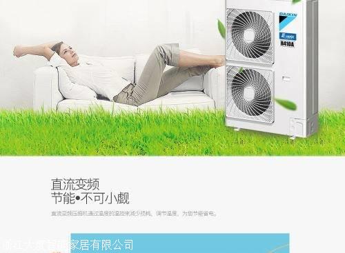杭州大金中央空调专卖店推荐产品