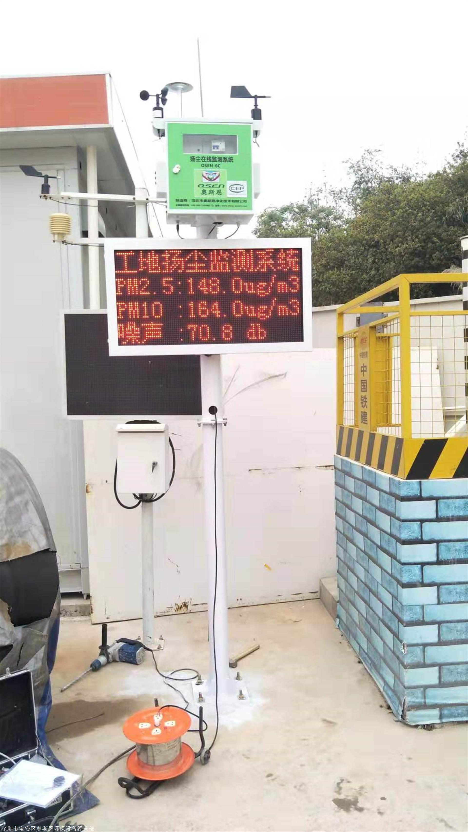 广州市ccep认证工地扬尘噪声监测系统