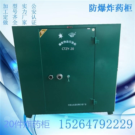 便捷安全的炸药库房，移动炸药库1-5吨炸药库厂家