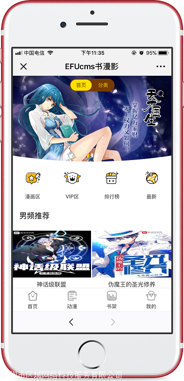 php小说采集网站源码