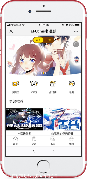 小说整站源码带采集