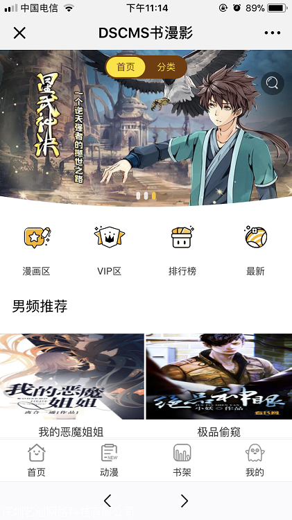 php小说开源网站源码