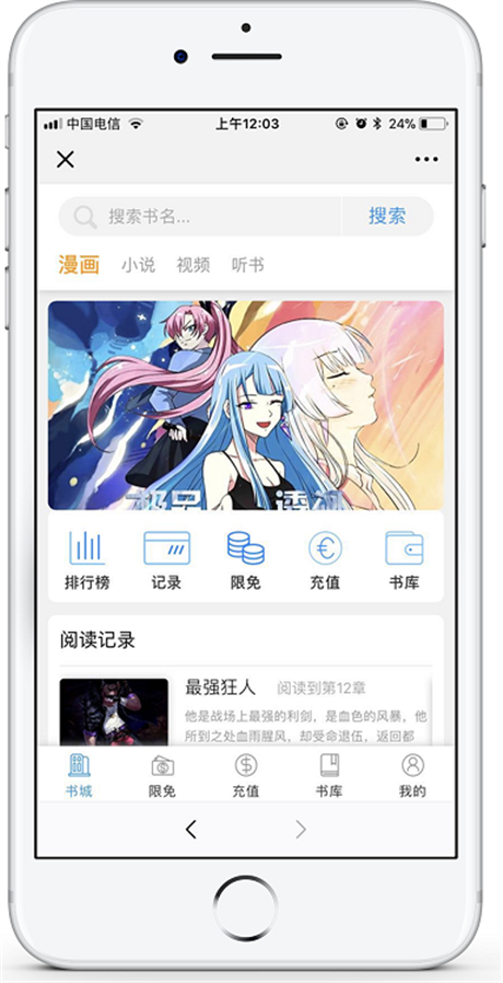 音乐网站源码带手机版