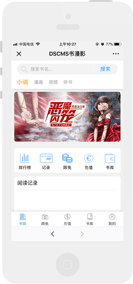php 小说网站源码