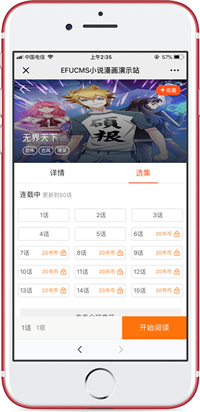 小说网站源码带采集