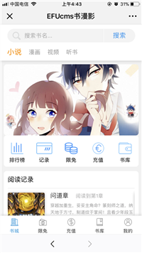 小说网站源码带采集