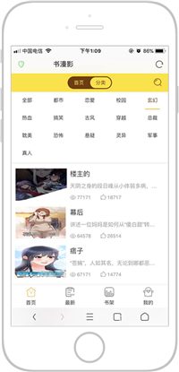 php爬虫小说网站源码