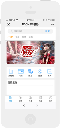 wap小说网站源码