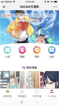 php小说网站源码
