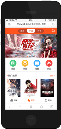 小说整站源码