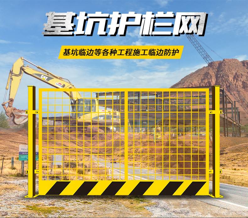 批发现货临边基坑护栏围挡