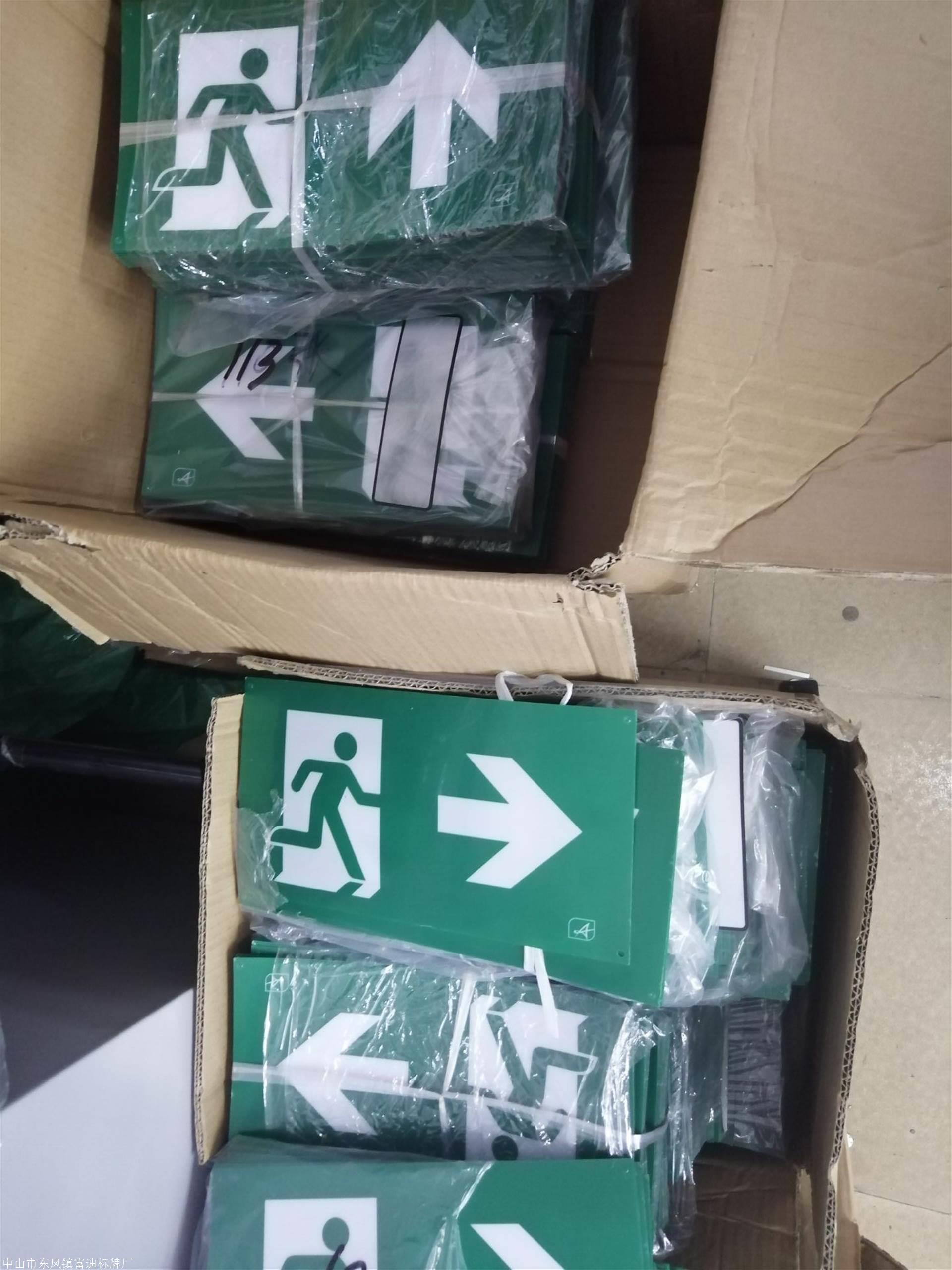定制消防绿色通道指示牌pvc面板贴pc亚克力标牌pet塑料标贴夜光贴