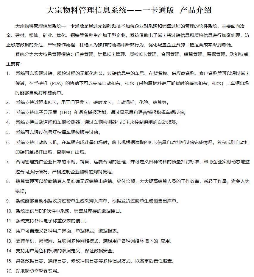 【县区动态】卧龙分局厚实展开大宗物料运送企业门禁体系专项检查作业