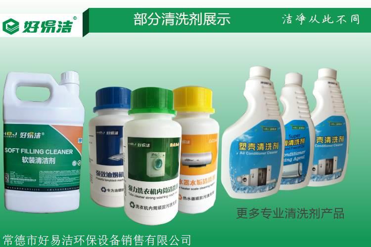 家电清洗机厂家,就找好易洁 家电清洗机厂家,就找好易洁
