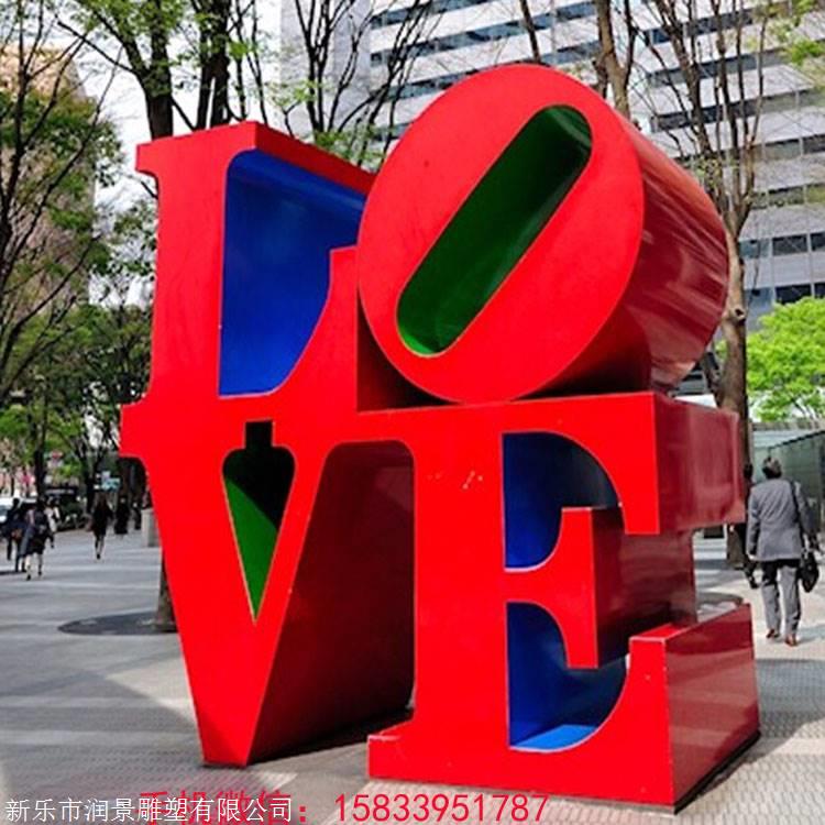 字母love不锈钢雕塑 公园立体景观烤漆雕塑