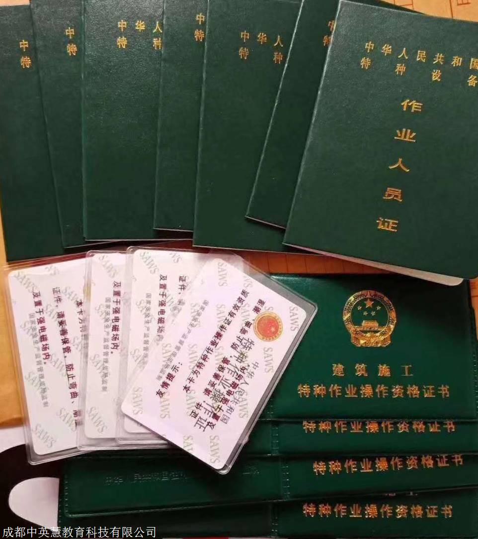 电工焊工操作证,特操证办理,全国通用联网查询