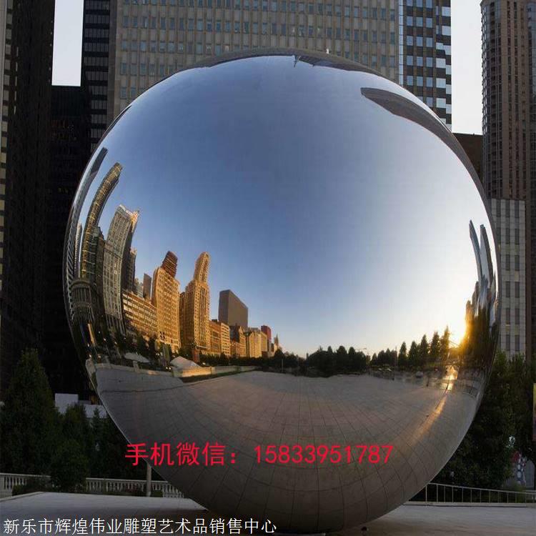 城市雕塑 照亮世界不锈钢镜面景观雕塑