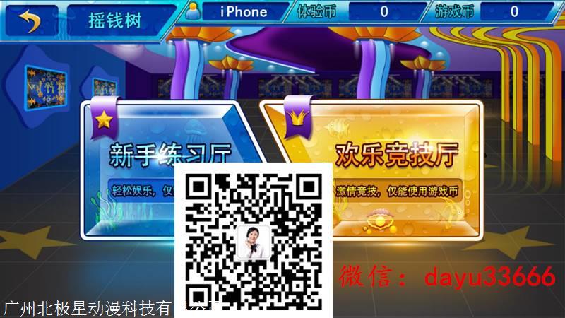 正版星力游戏捕鱼