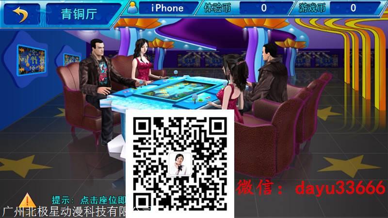 火爆的手机捕鱼游戏