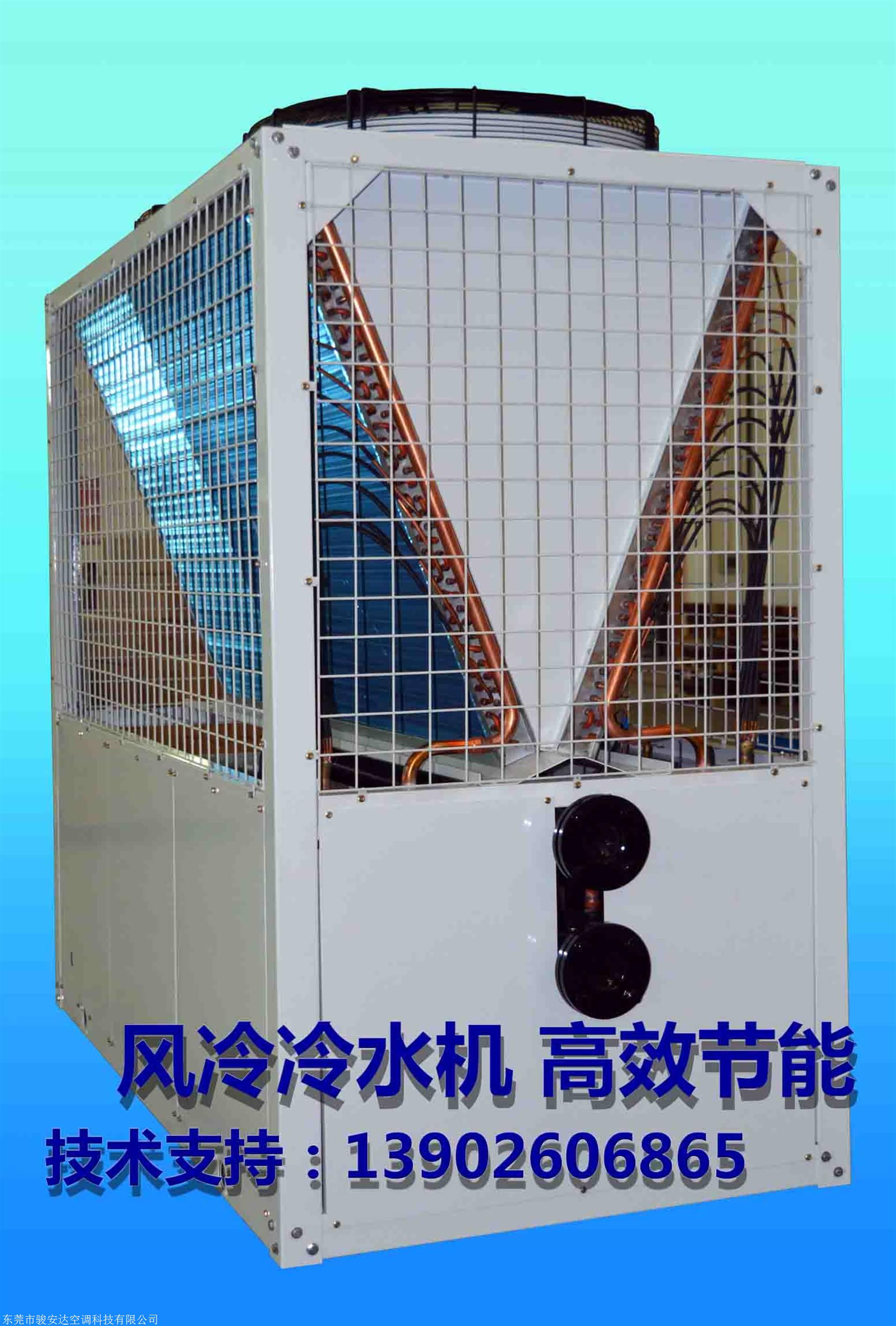 厂家风冷模块机组 65kw风冷冷水机批发