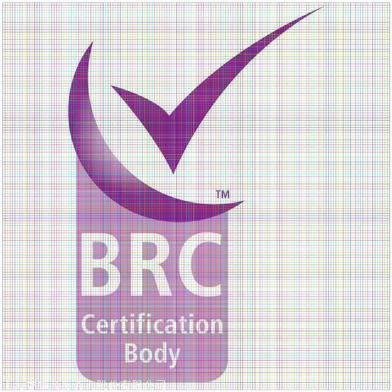 BRC认证全球食品标准