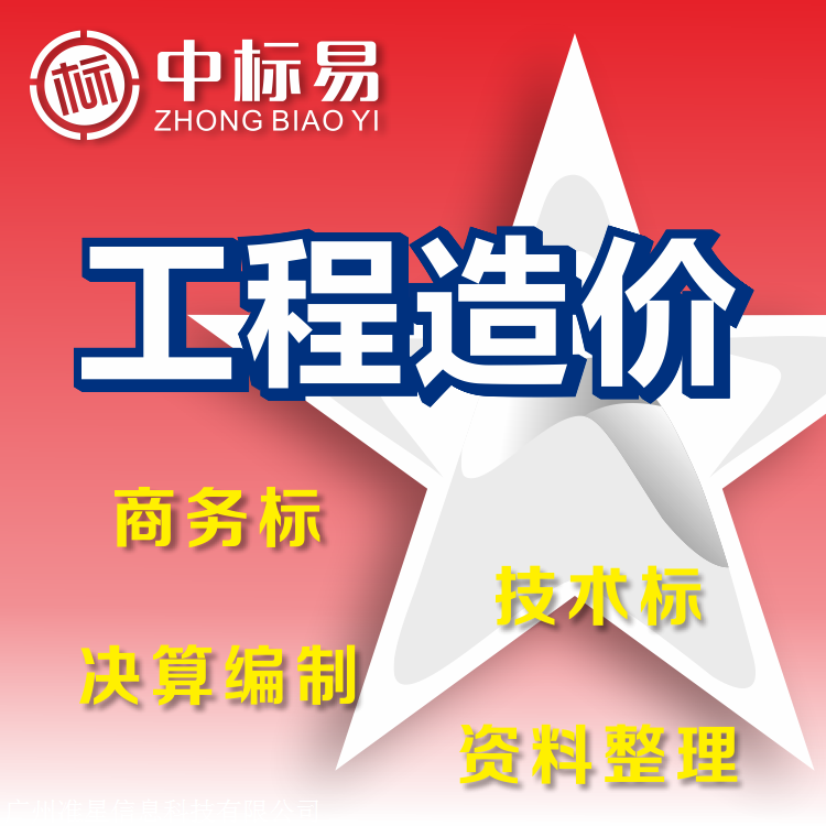 全国更全标书范本 ,投标工具 ,投标流程
