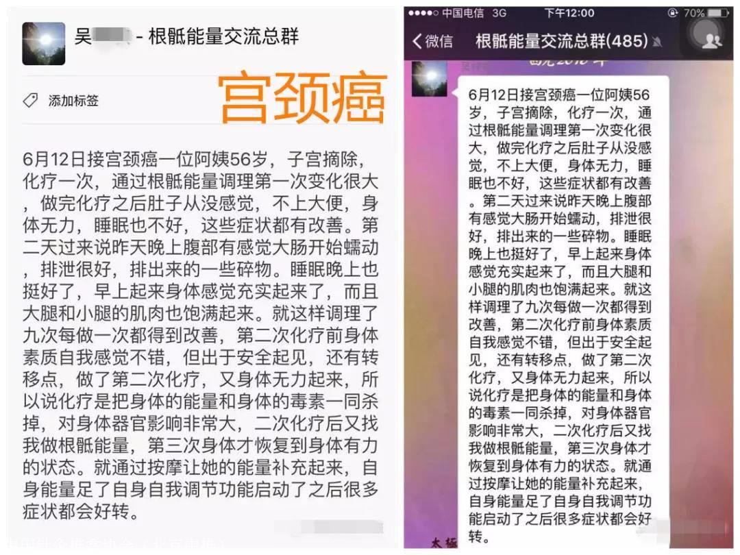 中医推拿按摩培训 吴金乐根骶疗法 根骶疗法培训