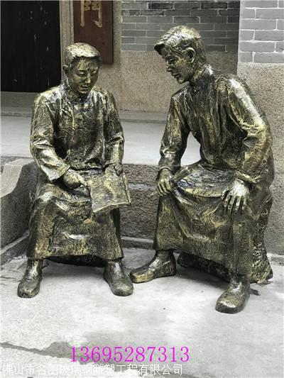 三水玻璃钢仿铜人物雕塑定做厂家