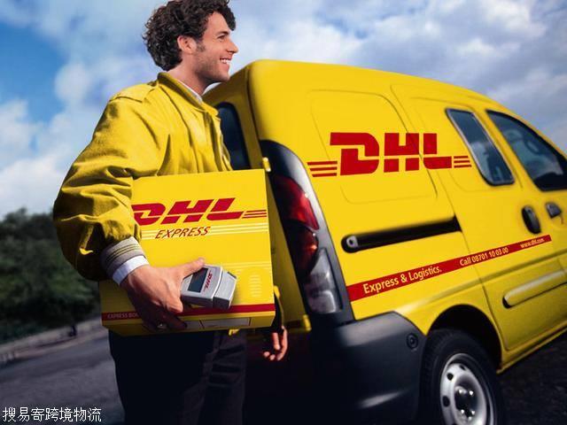 汕头dhl快递汕头国际快递上门收件