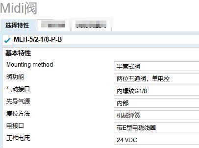 关于FESTO小型控制阀的资料汇报