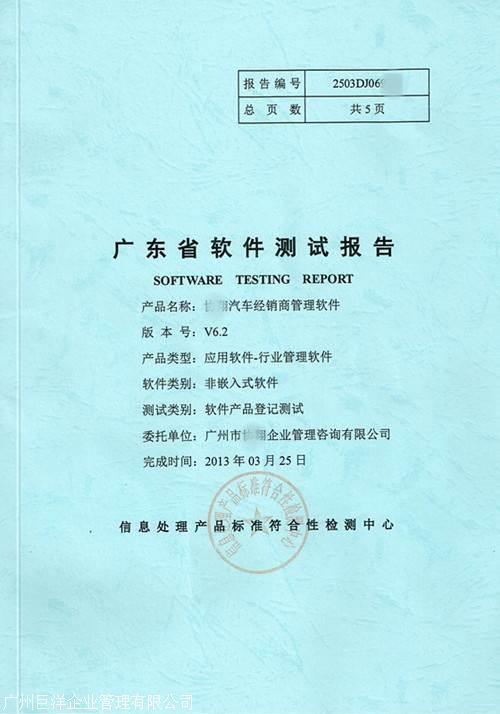 嵌入式软件测试报告_软件兼容性测试报告_srt字幕嵌入视频 软件