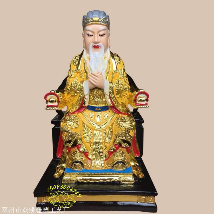 道教尊神像酆都大帝北阴天子神像丰都大帝雕像