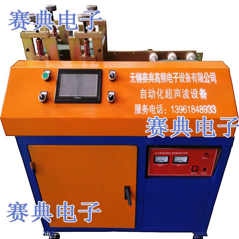 赛典现货 超声波全自动口罩滤芯打片机,无纺布热合机源头厂家