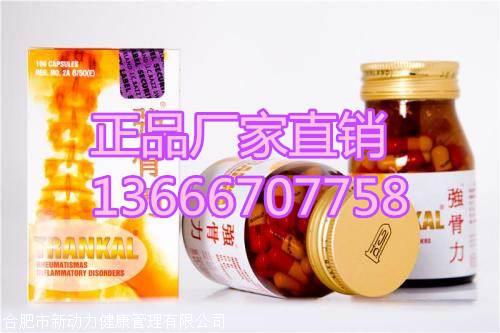 泰国强骨力药店有卖吗销售电话是多少