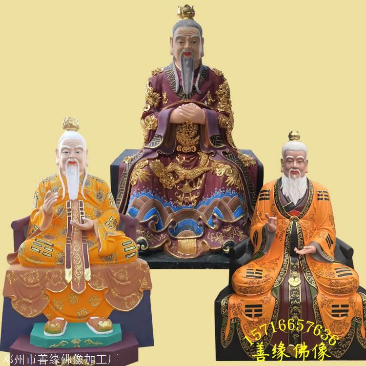 三清道祖神像批发 道德天尊 灵宝天尊 元始天尊佛像