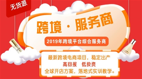 亚马逊跨境电商无货源模式,ERP采集软件,简单