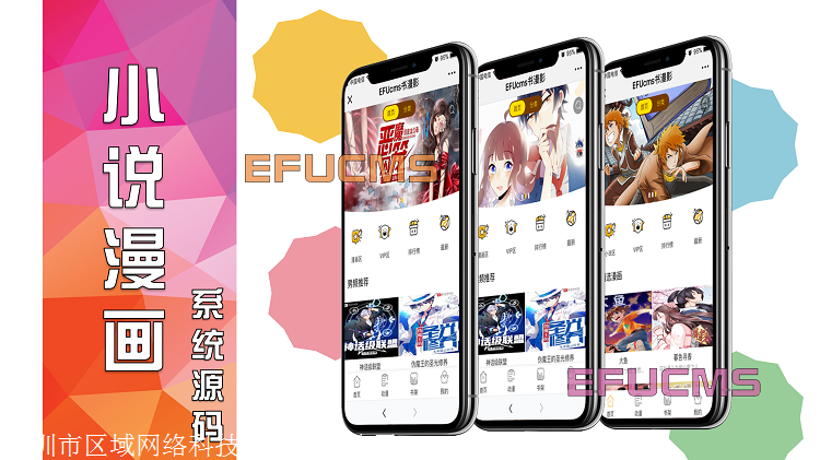 小说站源码