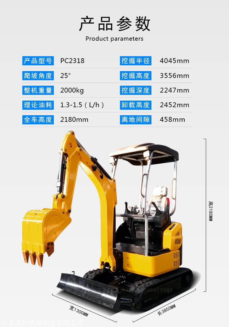 鞍山农用微型挖掘机 18挖掘机 多功能挖掘机