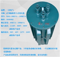 西安矿用防爆变压器厂 型号KSG-30KVA可定定制任意电压功率