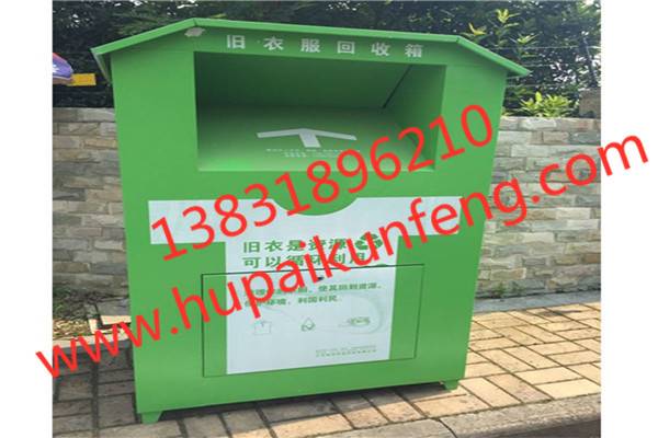济南爱心旧衣物回收箱款式