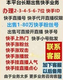 快手平台涨粉丝怎么起步