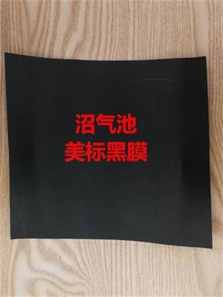 桂林市7米宽1.5mm沼气池黑膜给您施工