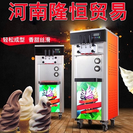 冰激凌机公司,冰激凌机多少,硬冰激凌机价格